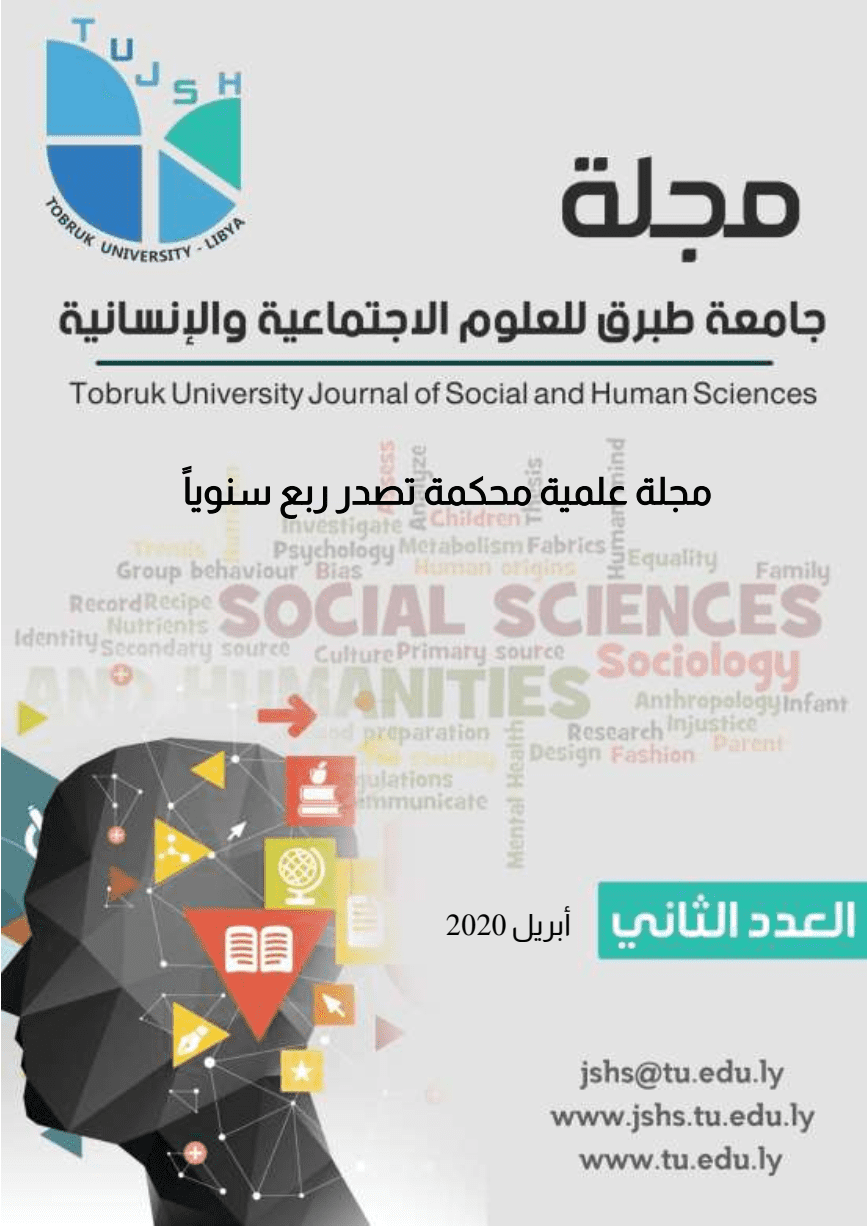 					معاينة عدد 2 (2020)
				