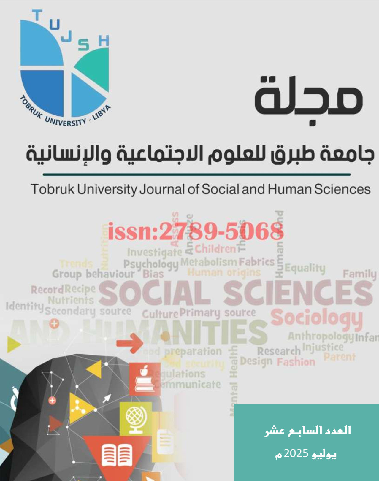 الاجتماعية