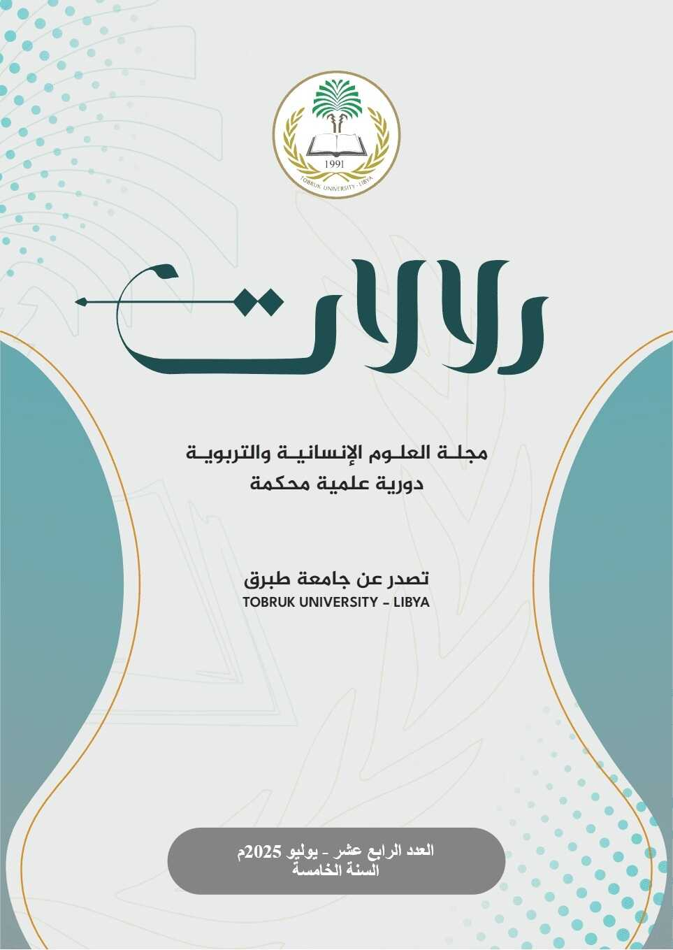 دلالات